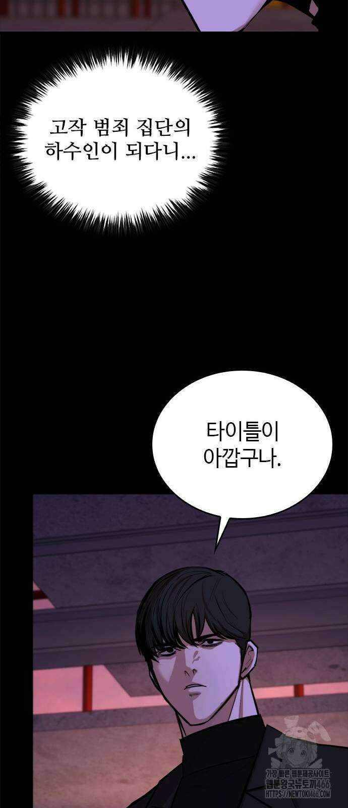 벤타블랙 10화 49