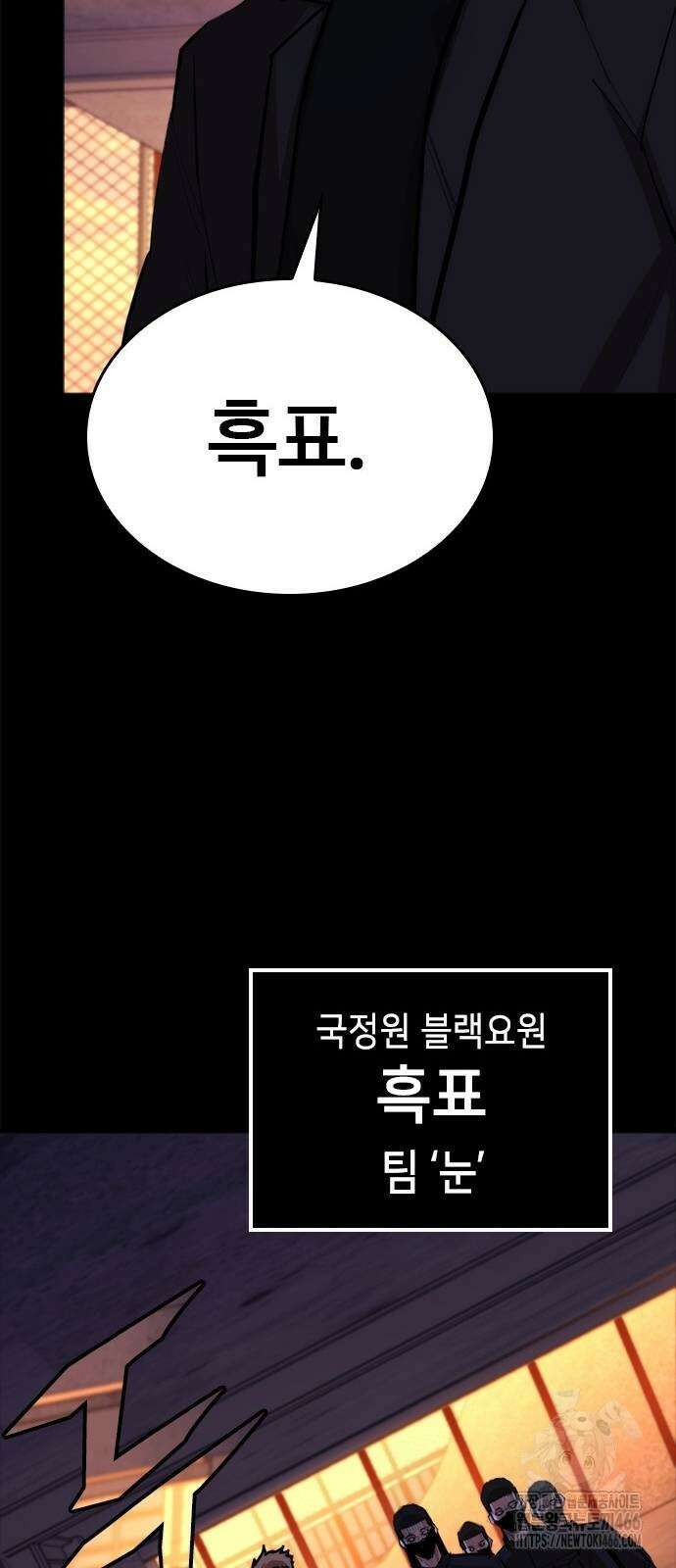 벤타블랙 10화 50