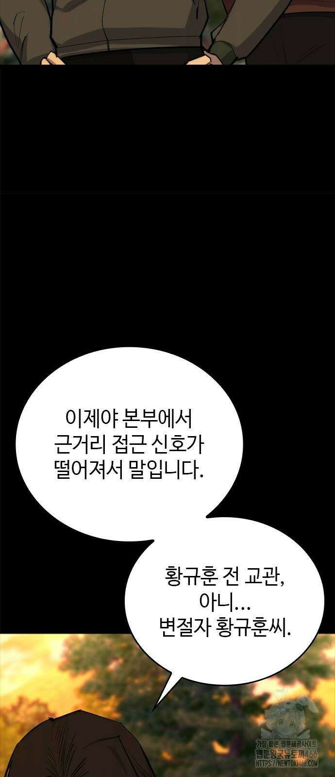 벤타블랙 10화 55