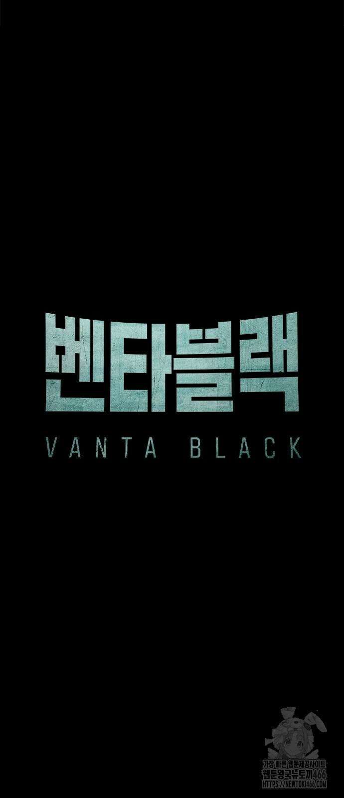 벤타블랙 10화 57
