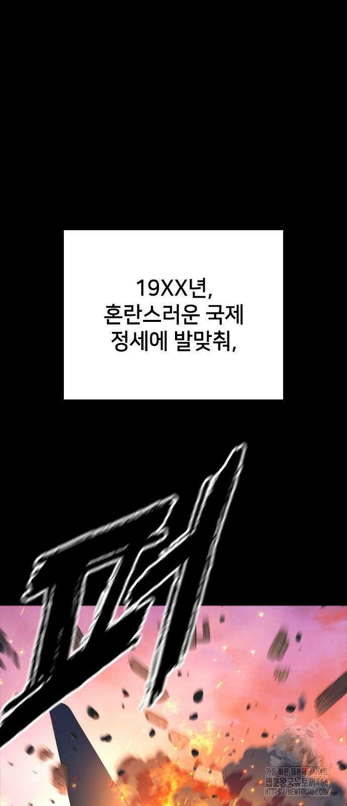 벤타블랙 10화 58