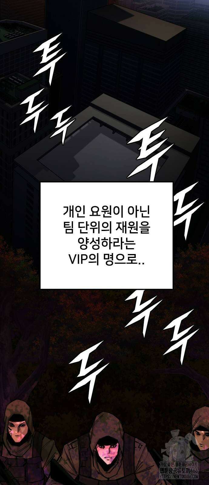 벤타블랙 10화 60