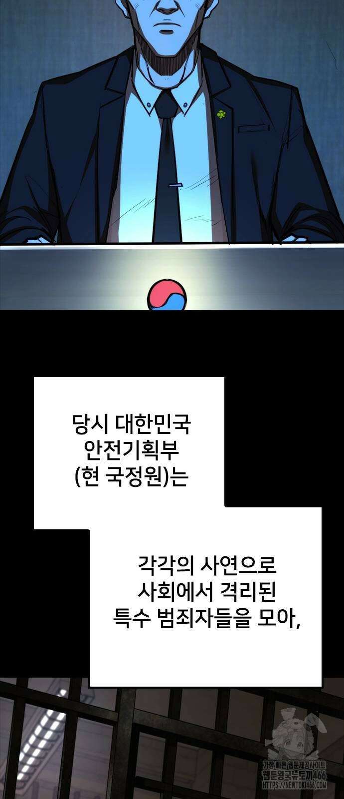 벤타블랙 10화 62