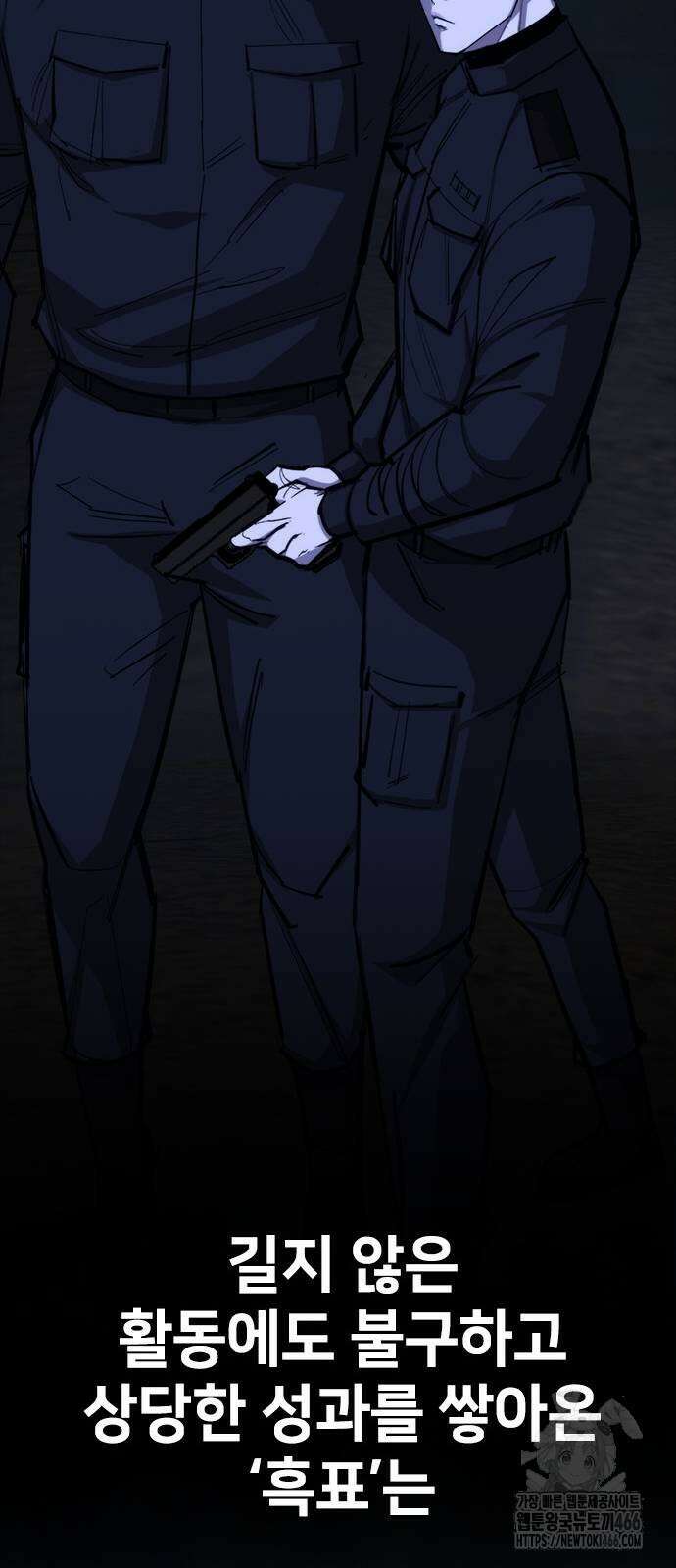 벤타블랙 10화 65