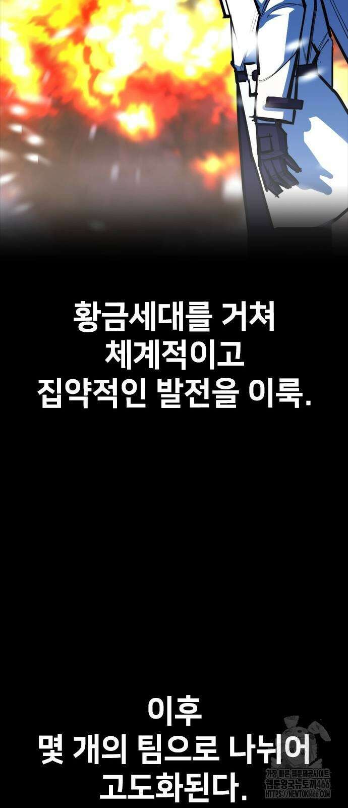 벤타블랙 10화 67