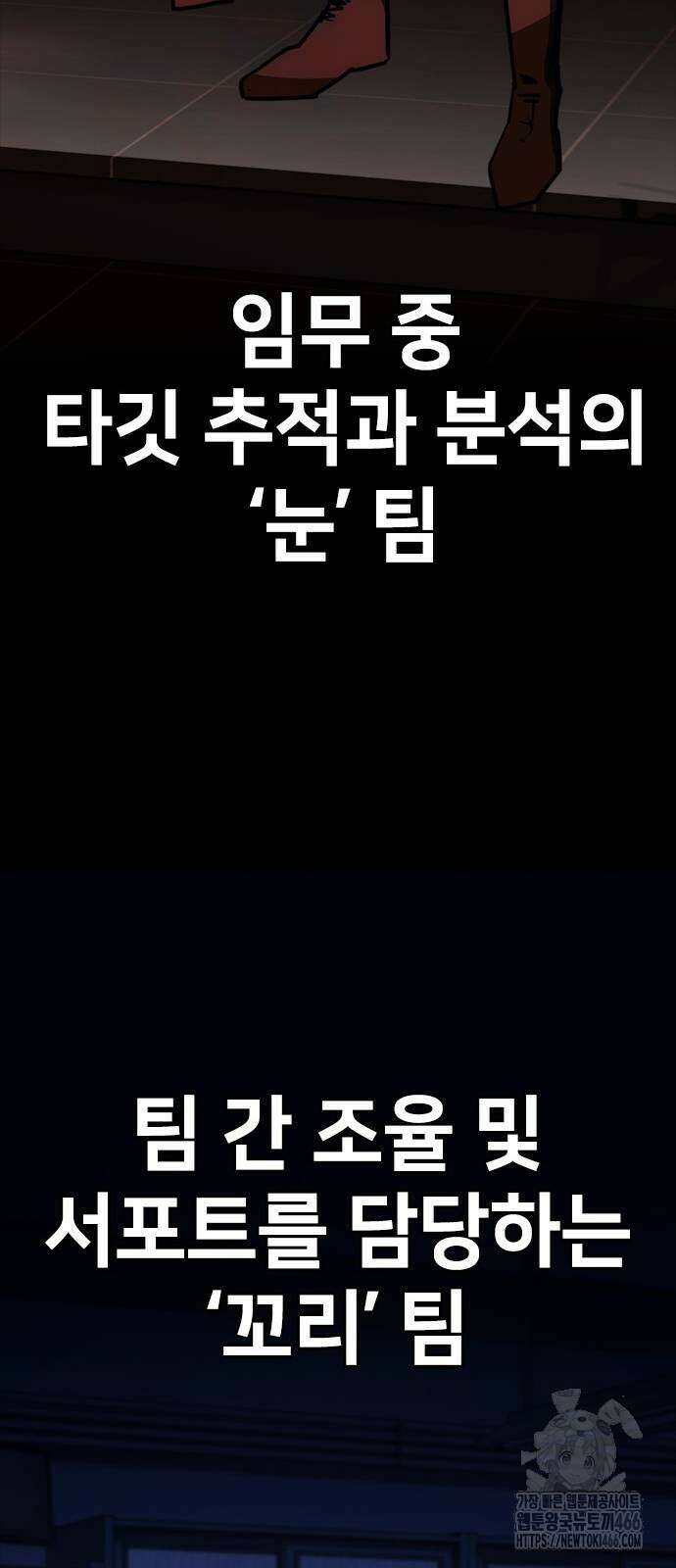 벤타블랙 10화 69