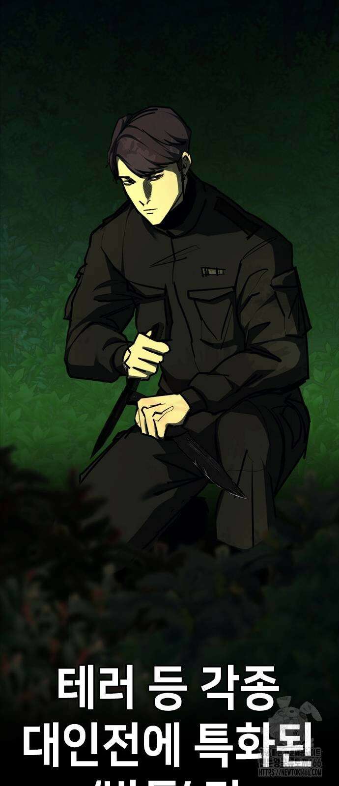 벤타블랙 10화 71