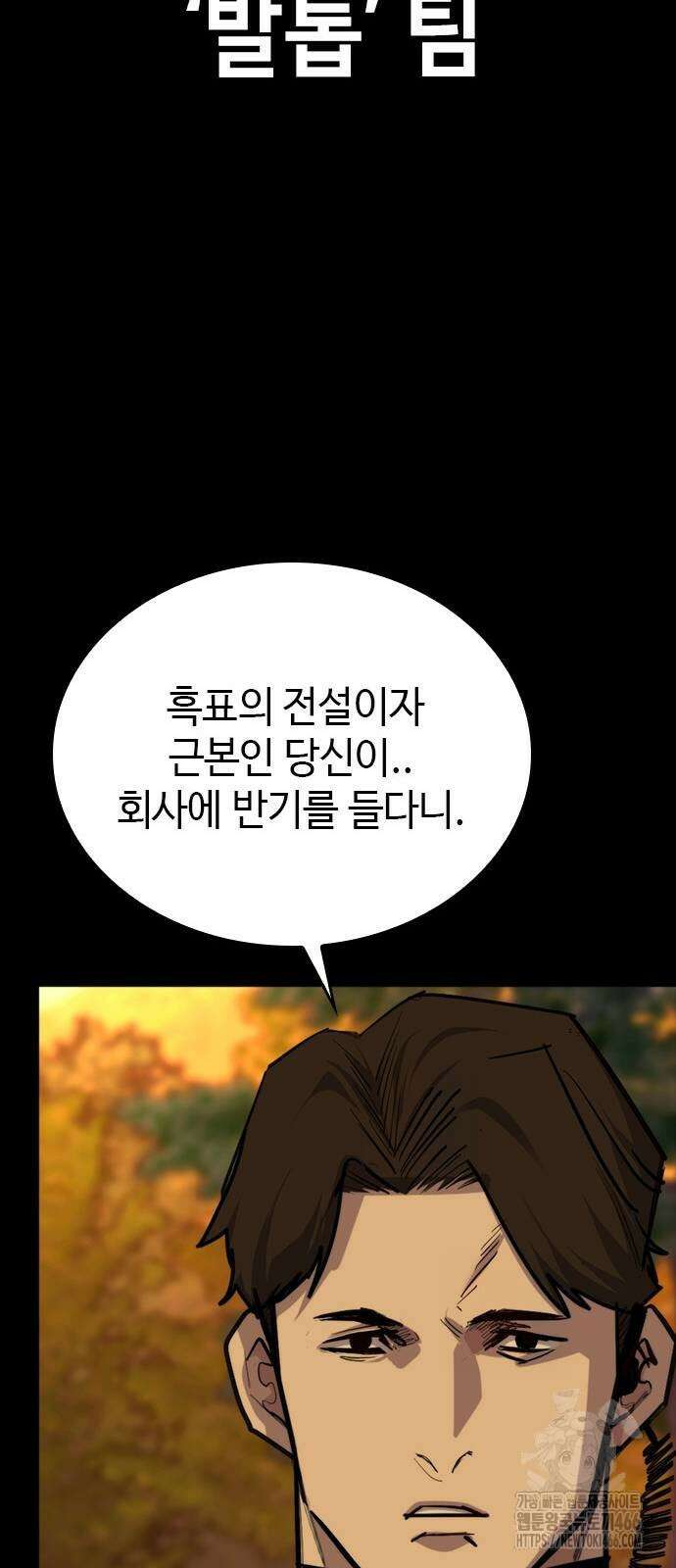 벤타블랙 10화 72