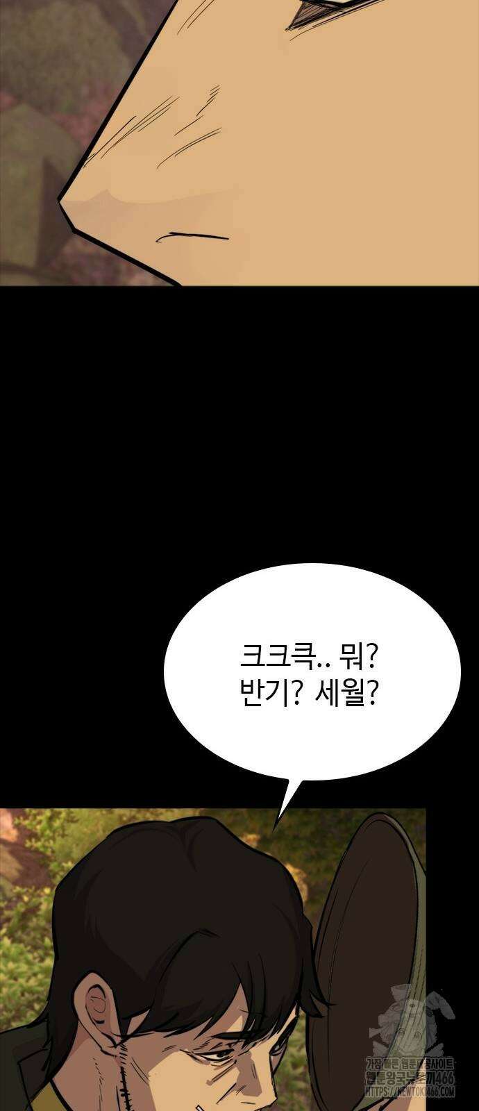벤타블랙 10화 74