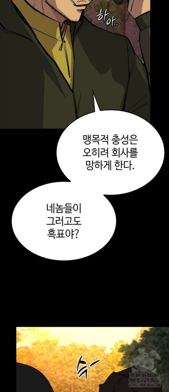벤타블랙 10화 75