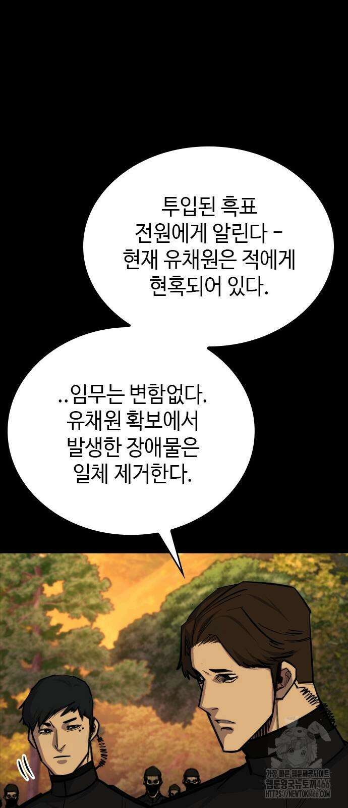 벤타블랙 10화 79