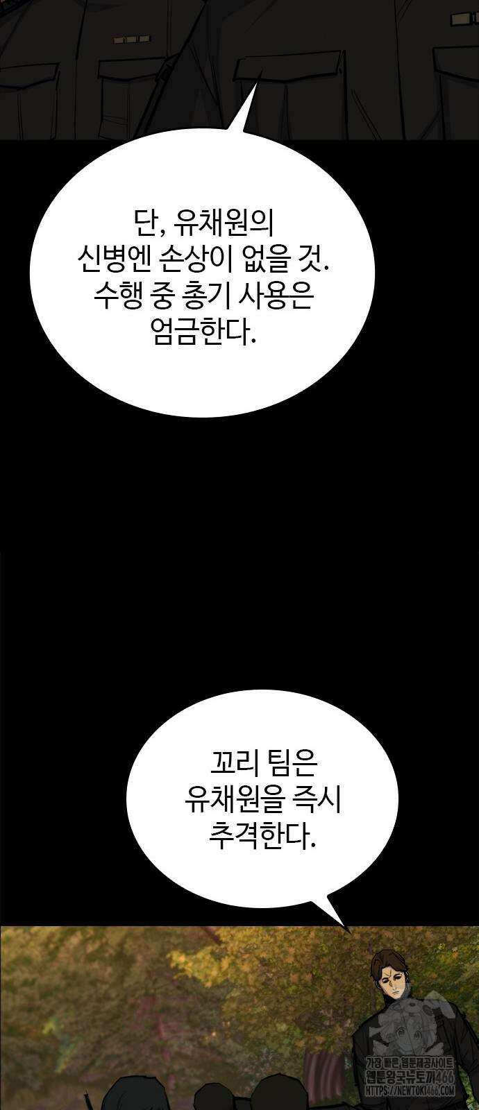 벤타블랙 10화 80