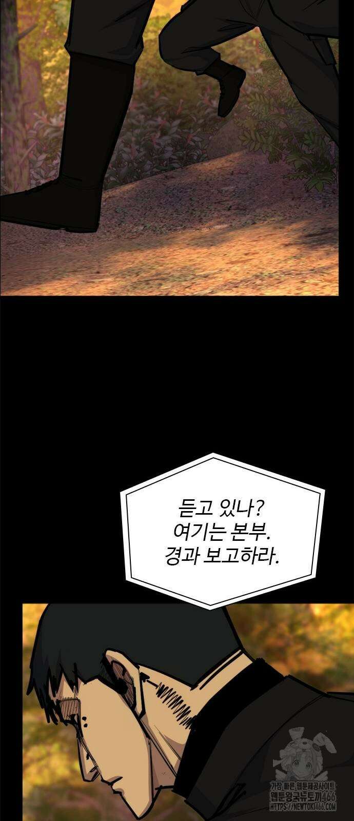 벤타블랙 10화 85