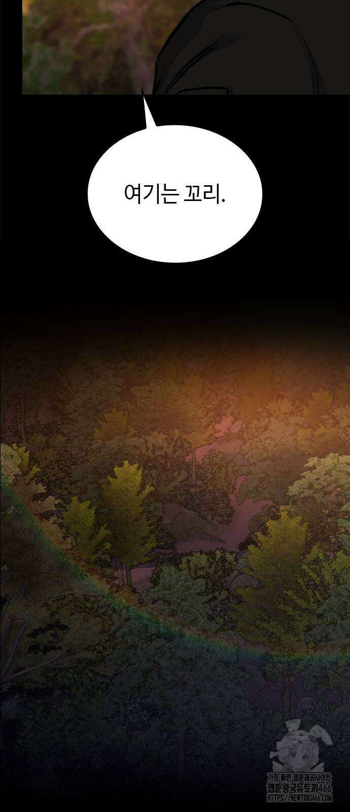 벤타블랙 10화 86