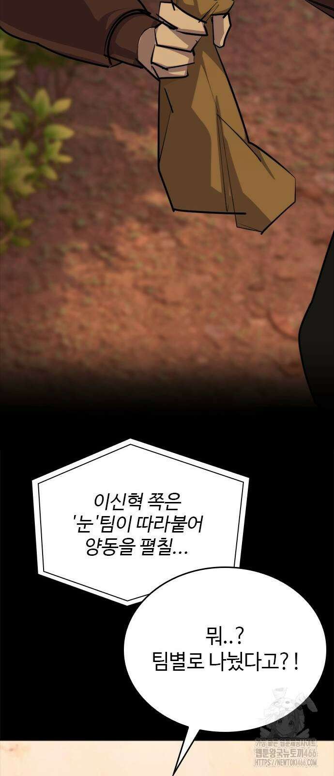 벤타블랙 10화 93