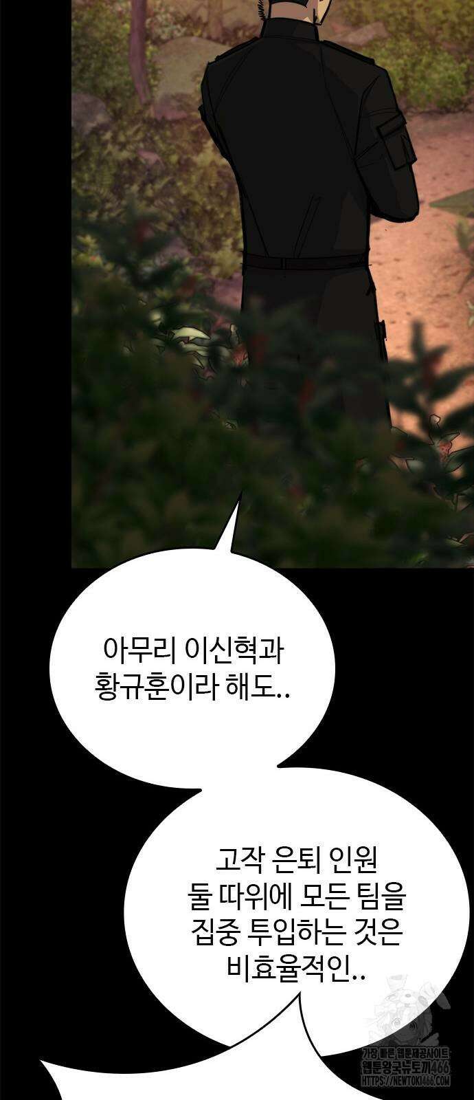 벤타블랙 10화 95