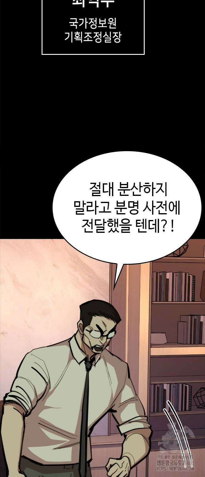 벤타블랙 10화 97