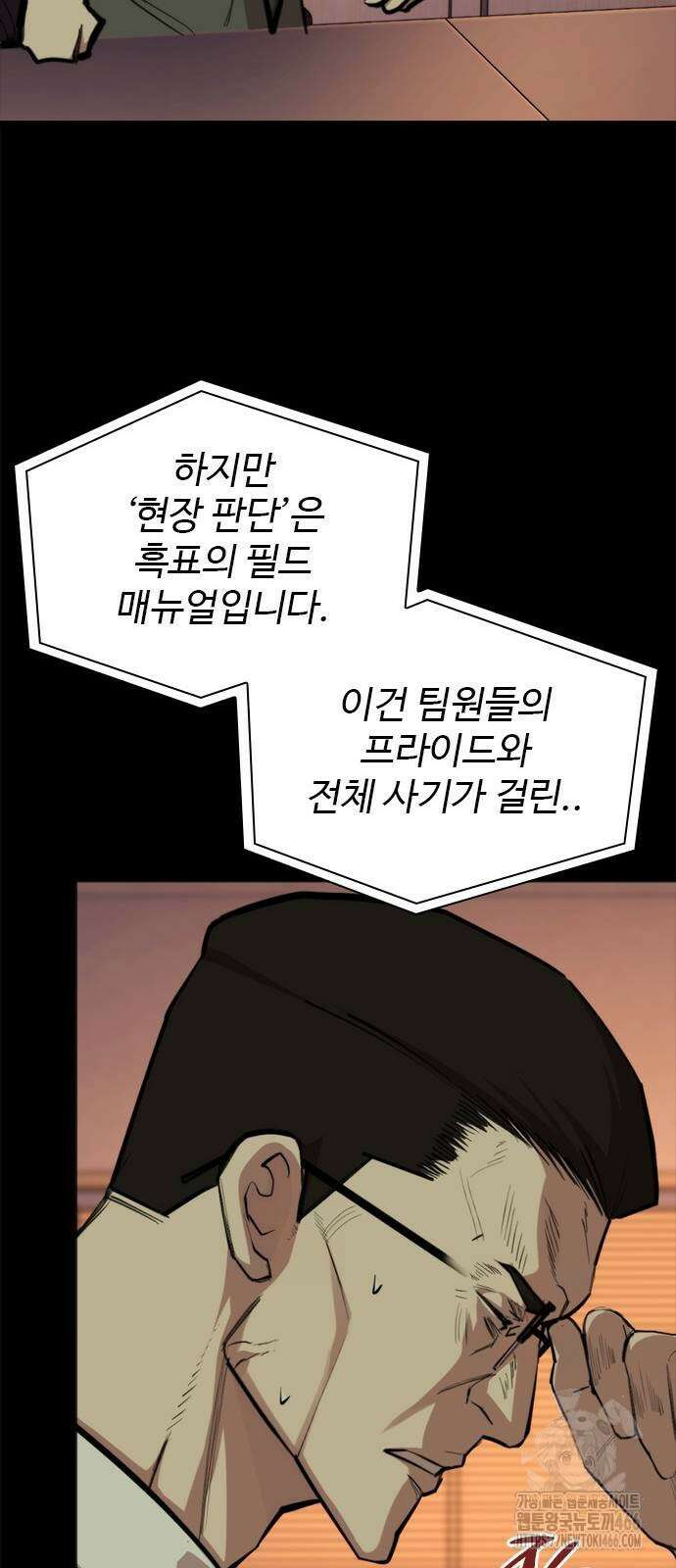 벤타블랙 10화 98
