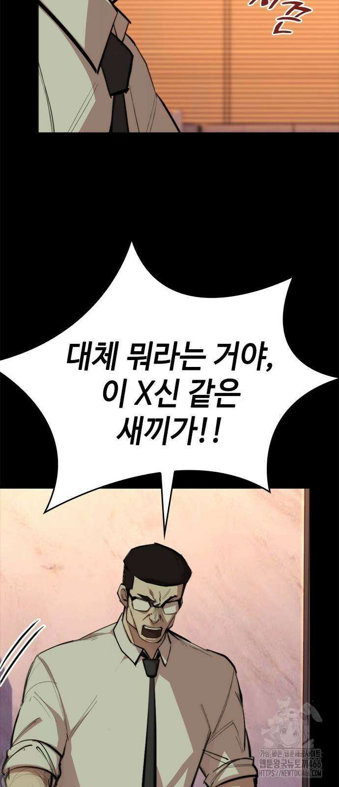벤타블랙 10화 99