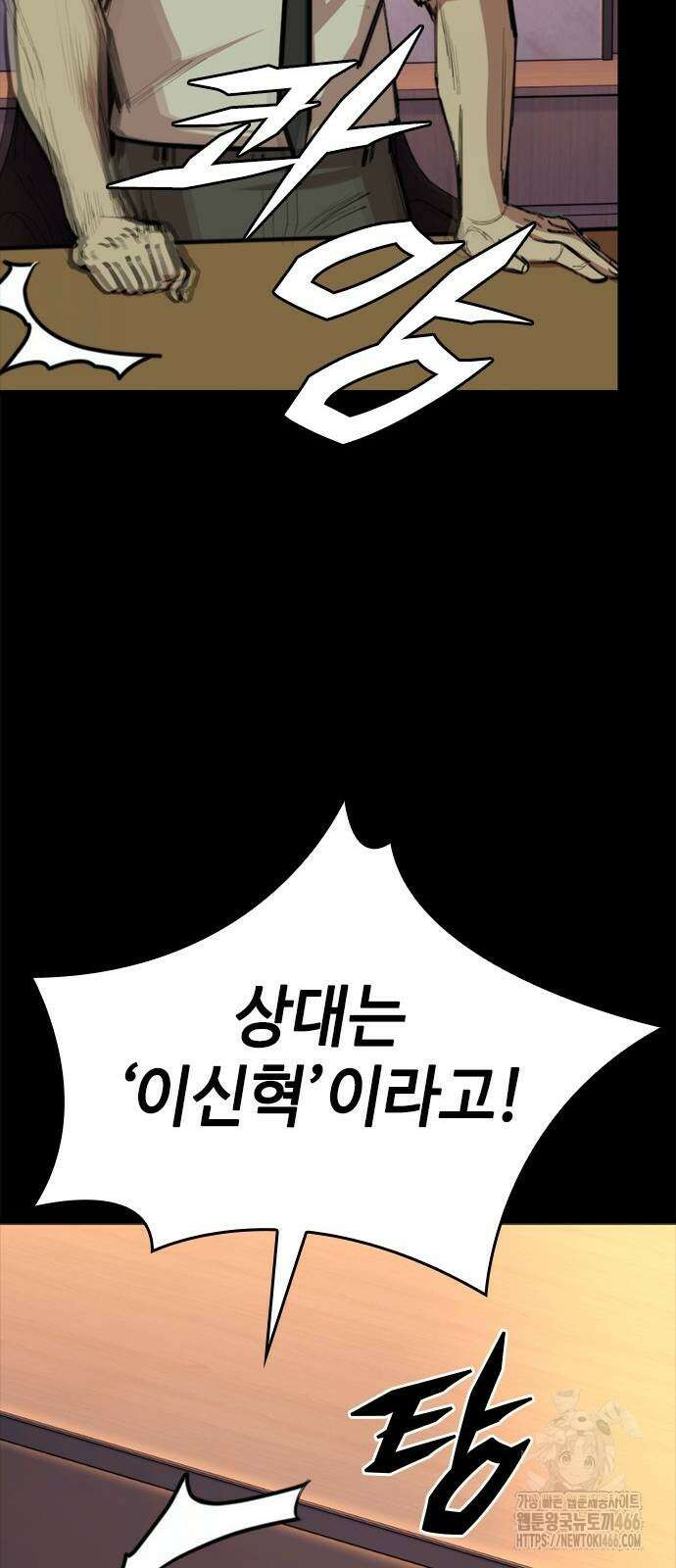 벤타블랙 10화 100