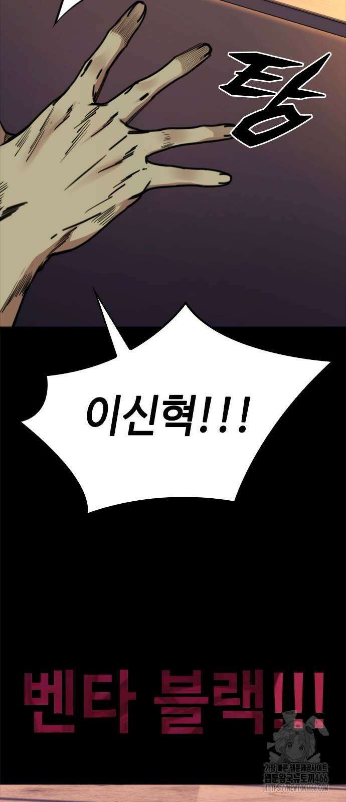 벤타블랙 10화 101