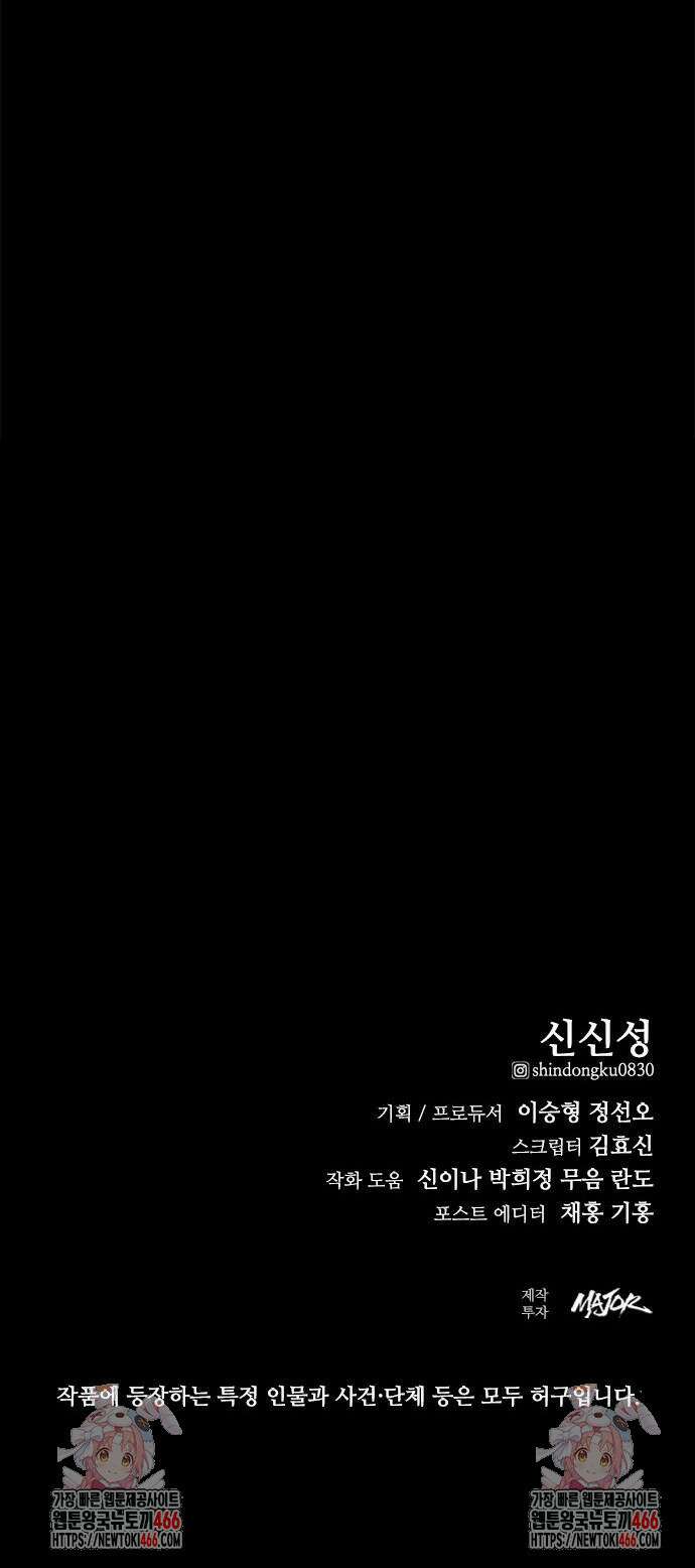 벤타블랙 10화 104