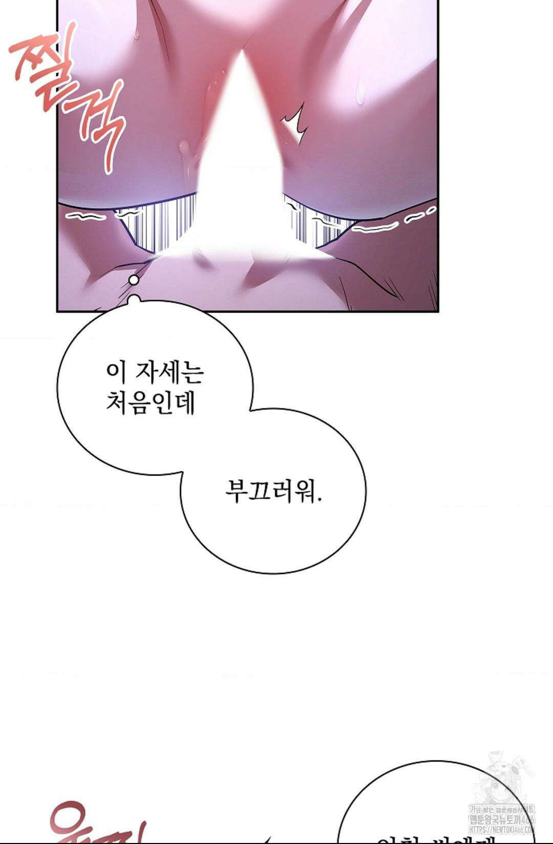 다이브 [레진] 16화 6
