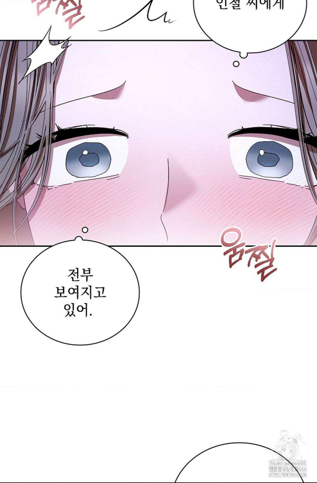 다이브 [레진] 16화 7