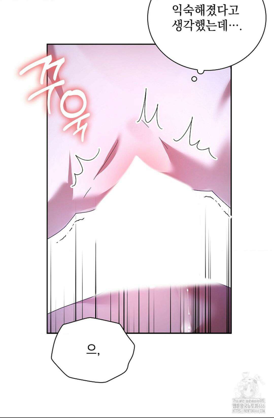 다이브 [레진] 16화 8