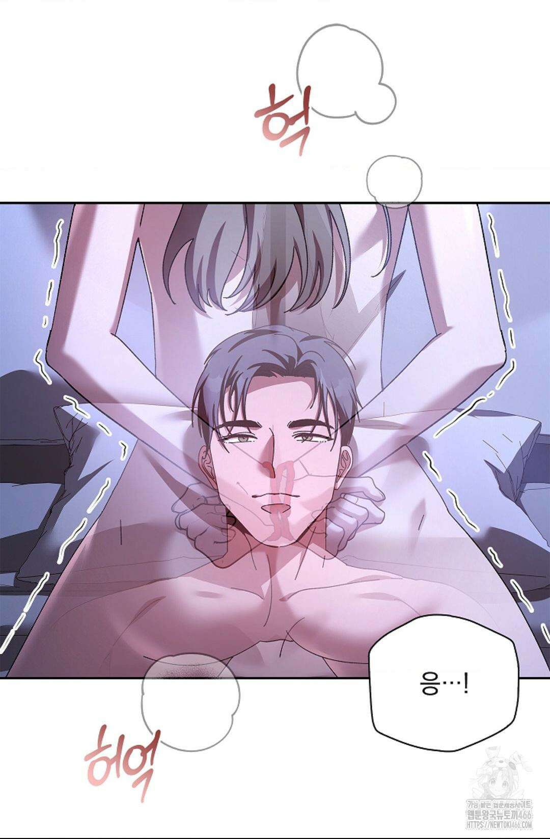 다이브 [레진] 16화 9