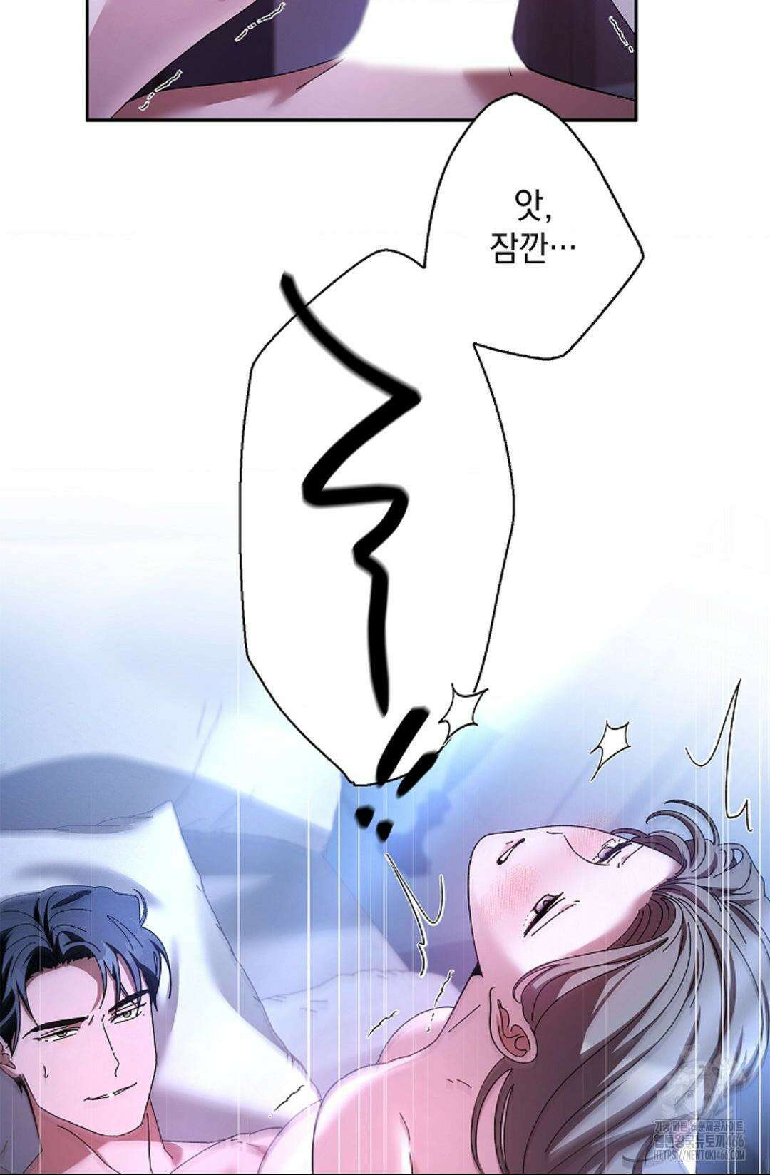 다이브 [레진] 16화 11