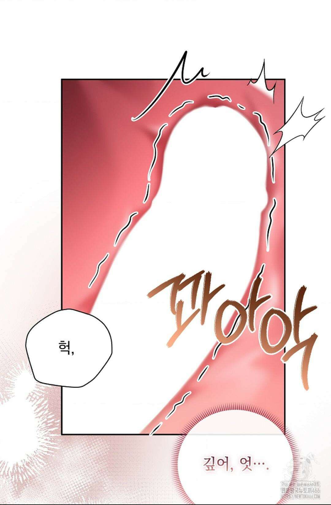 다이브 [레진] 16화 13
