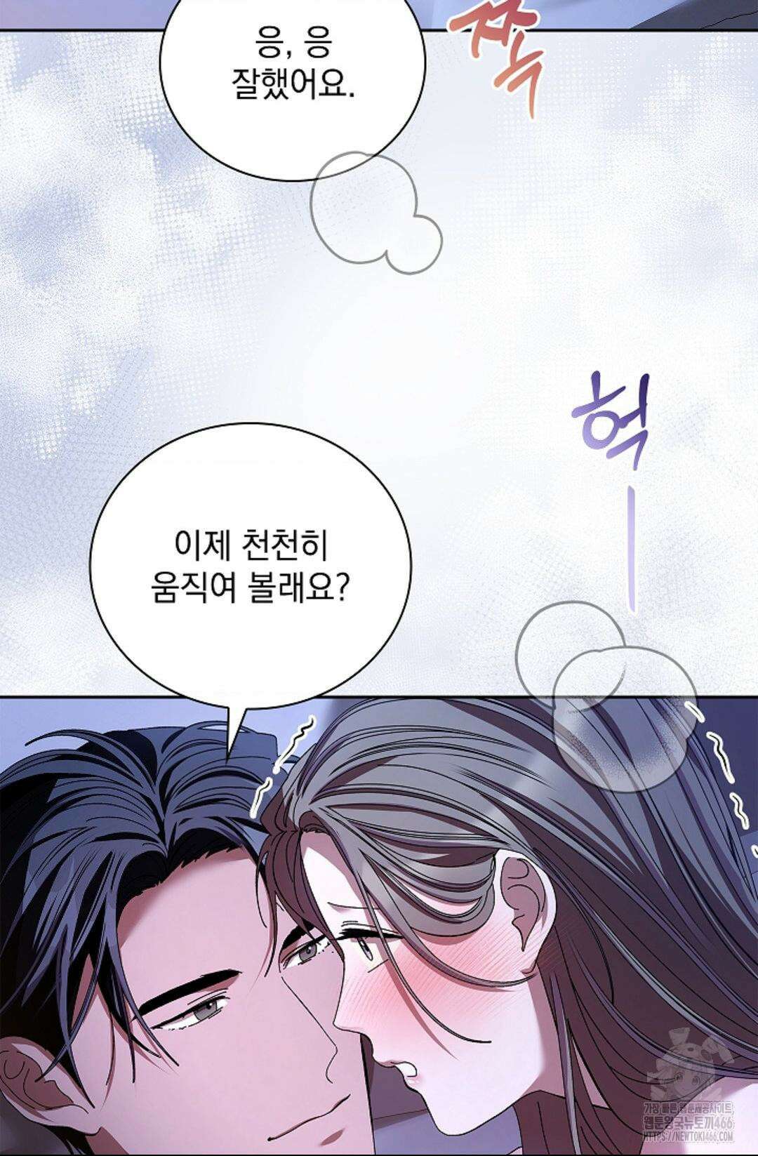 다이브 [레진] 16화 17