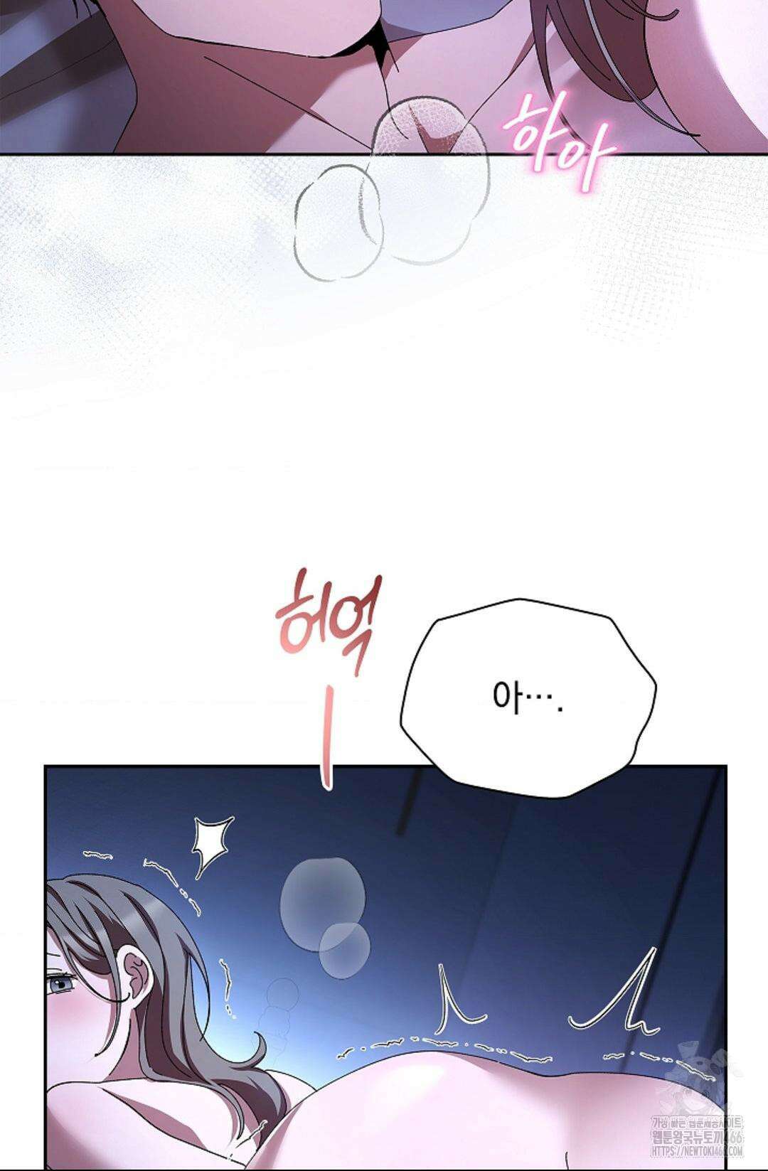다이브 [레진] 16화 18