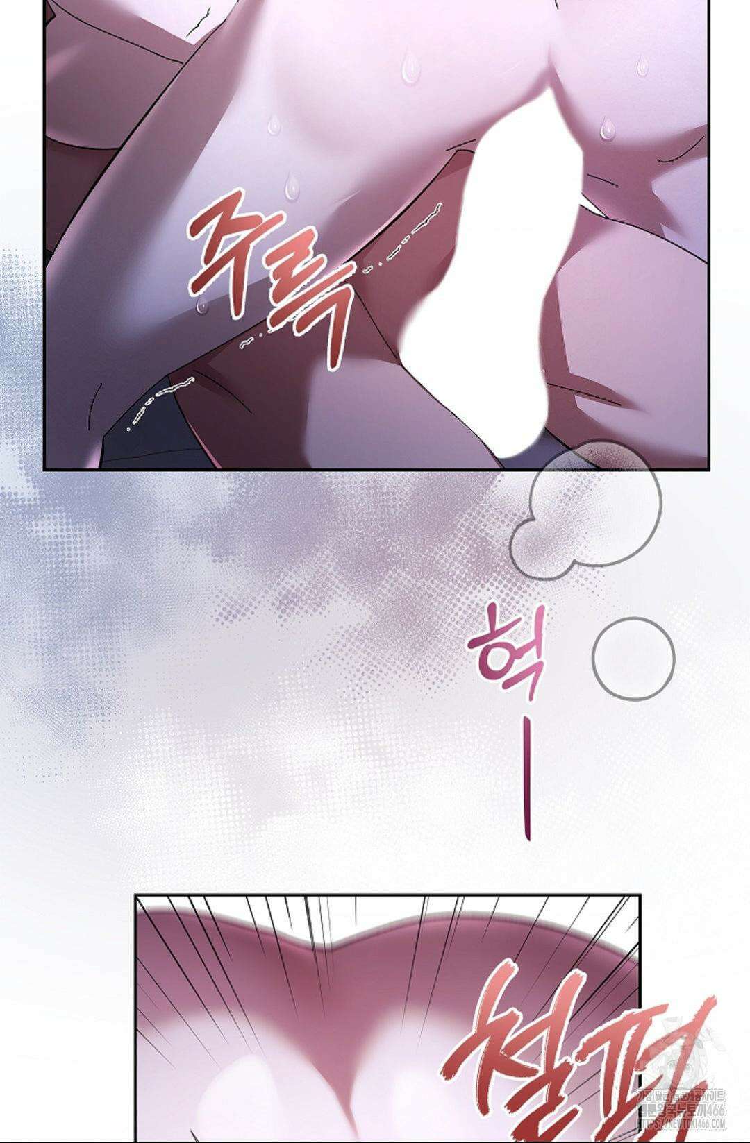다이브 [레진] 16화 19