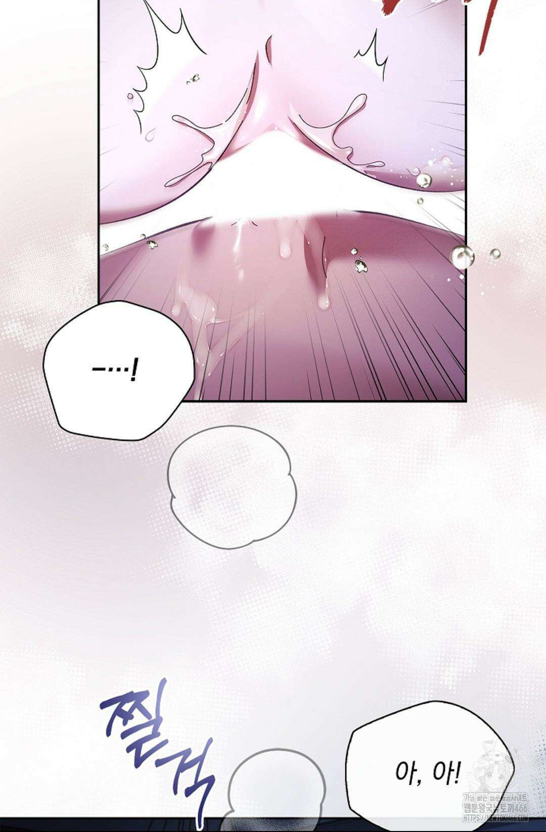 다이브 [레진] 16화 20