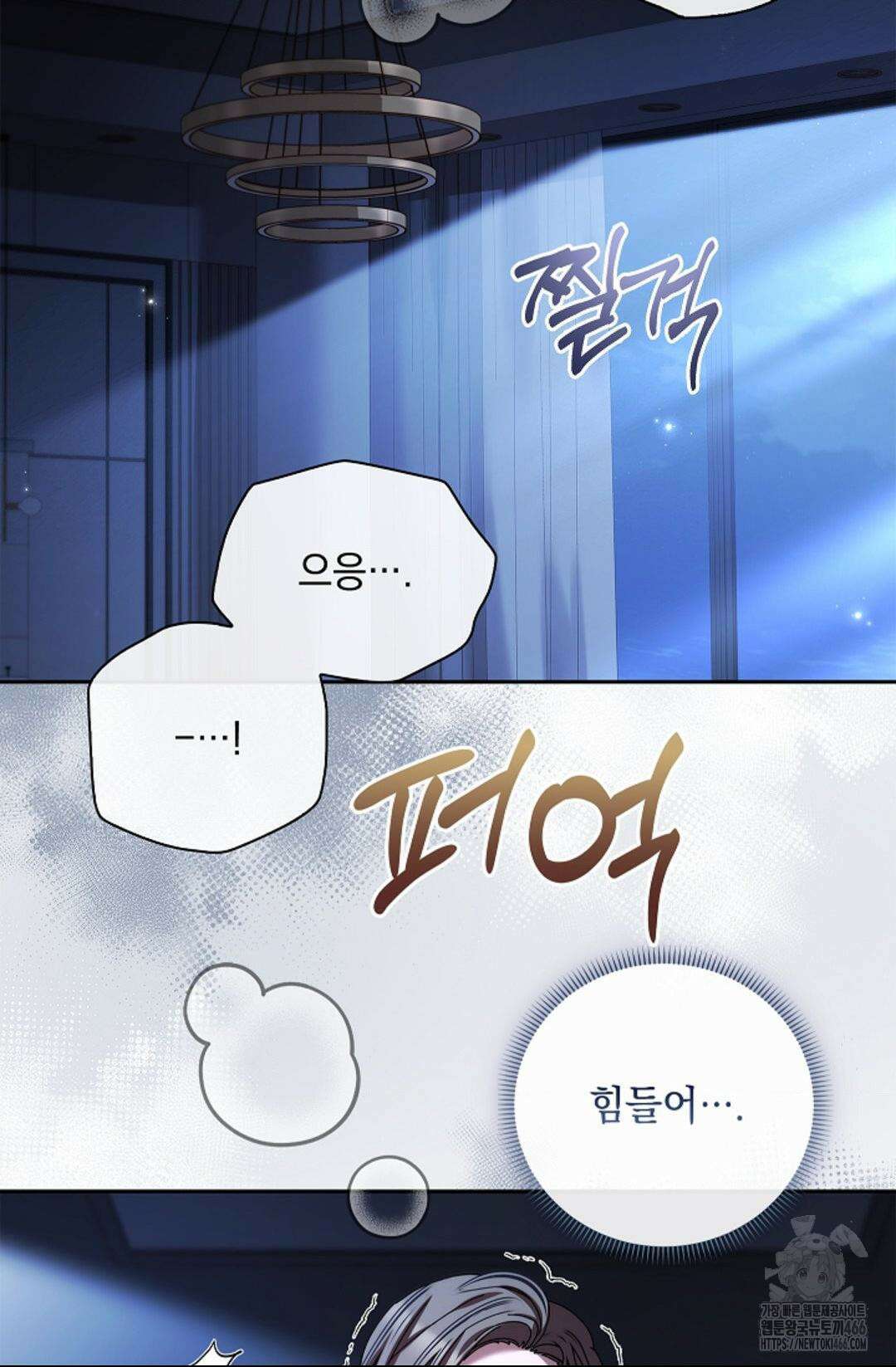 다이브 [레진] 16화 21