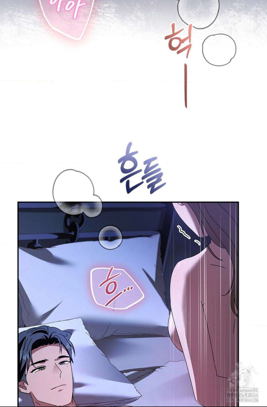다이브 [레진] 16화 25