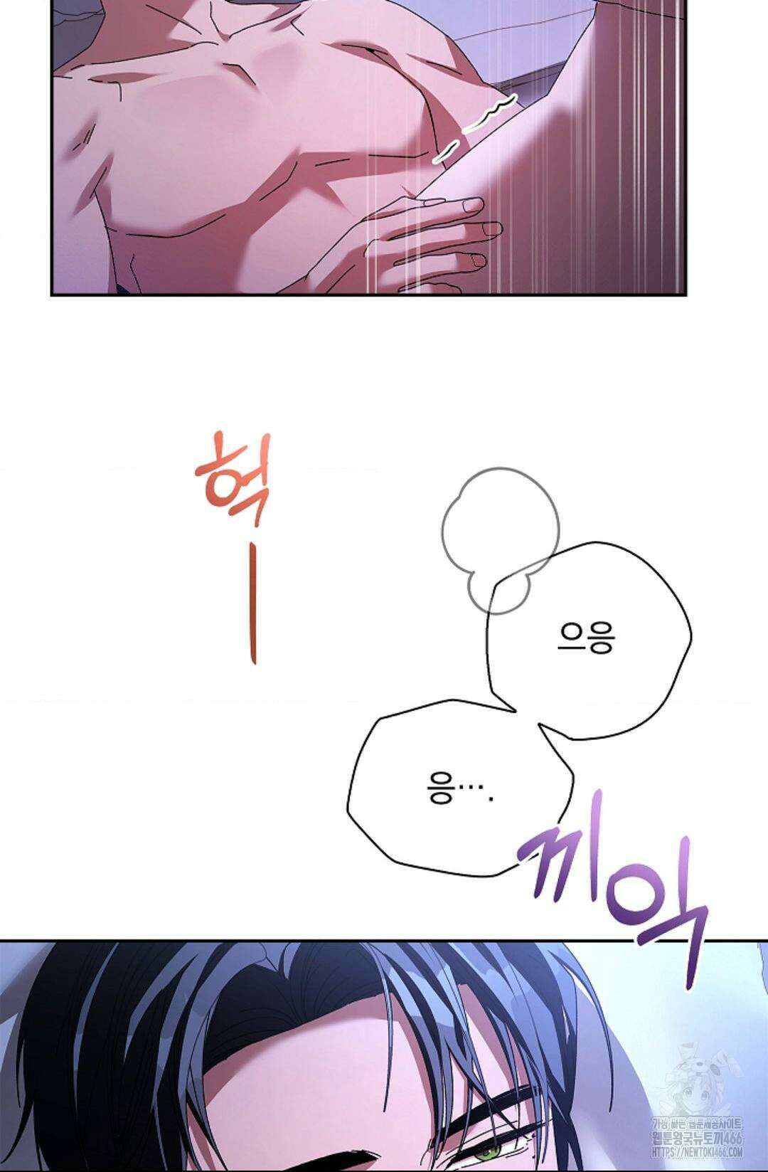 다이브 [레진] 16화 26