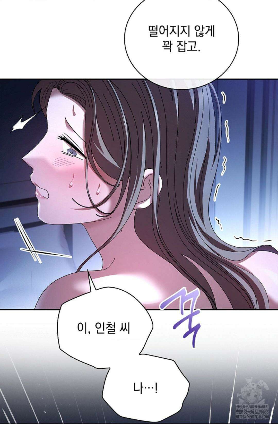 다이브 [레진] 16화 30