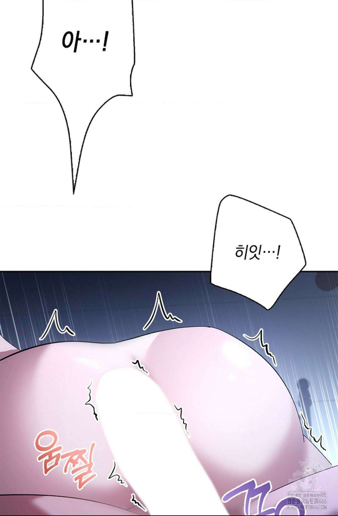 다이브 [레진] 16화 32