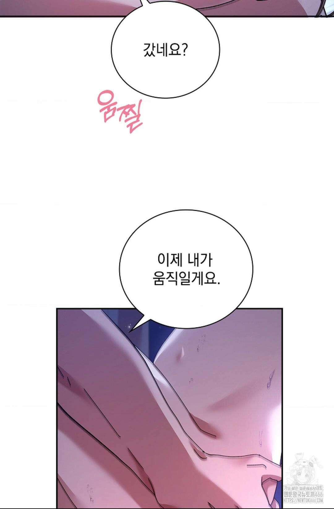 다이브 [레진] 16화 34