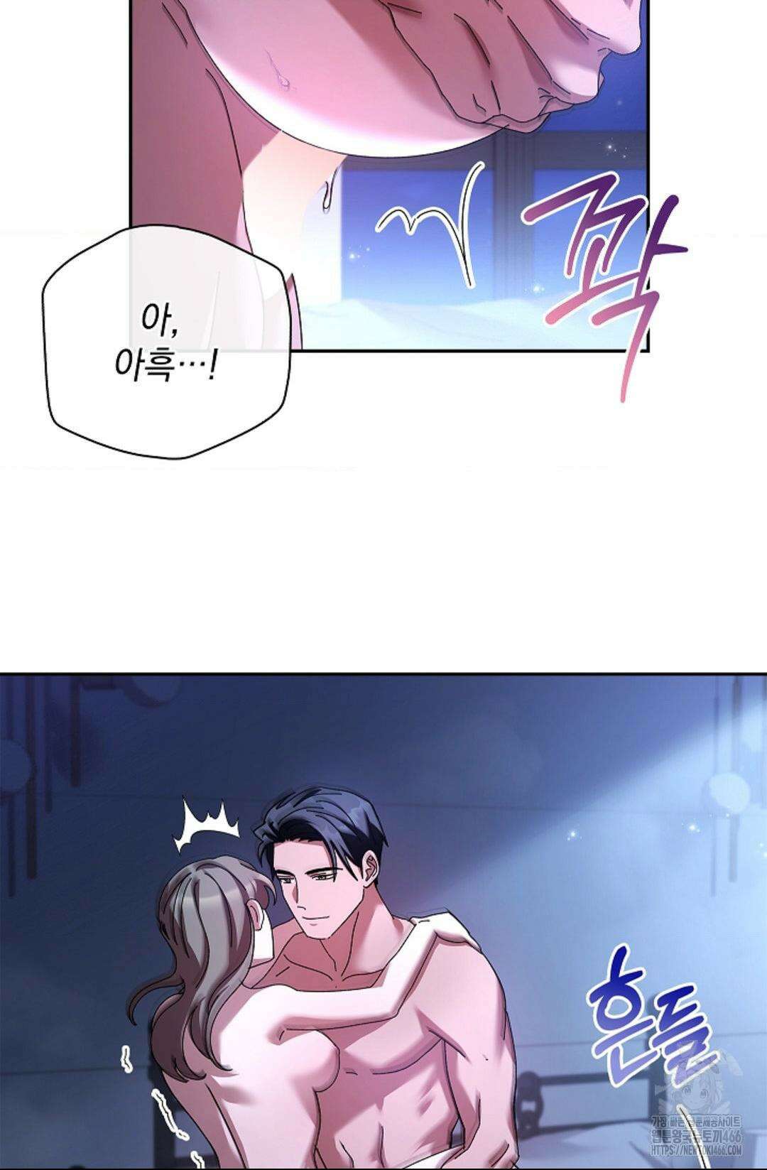 다이브 [레진] 16화 35