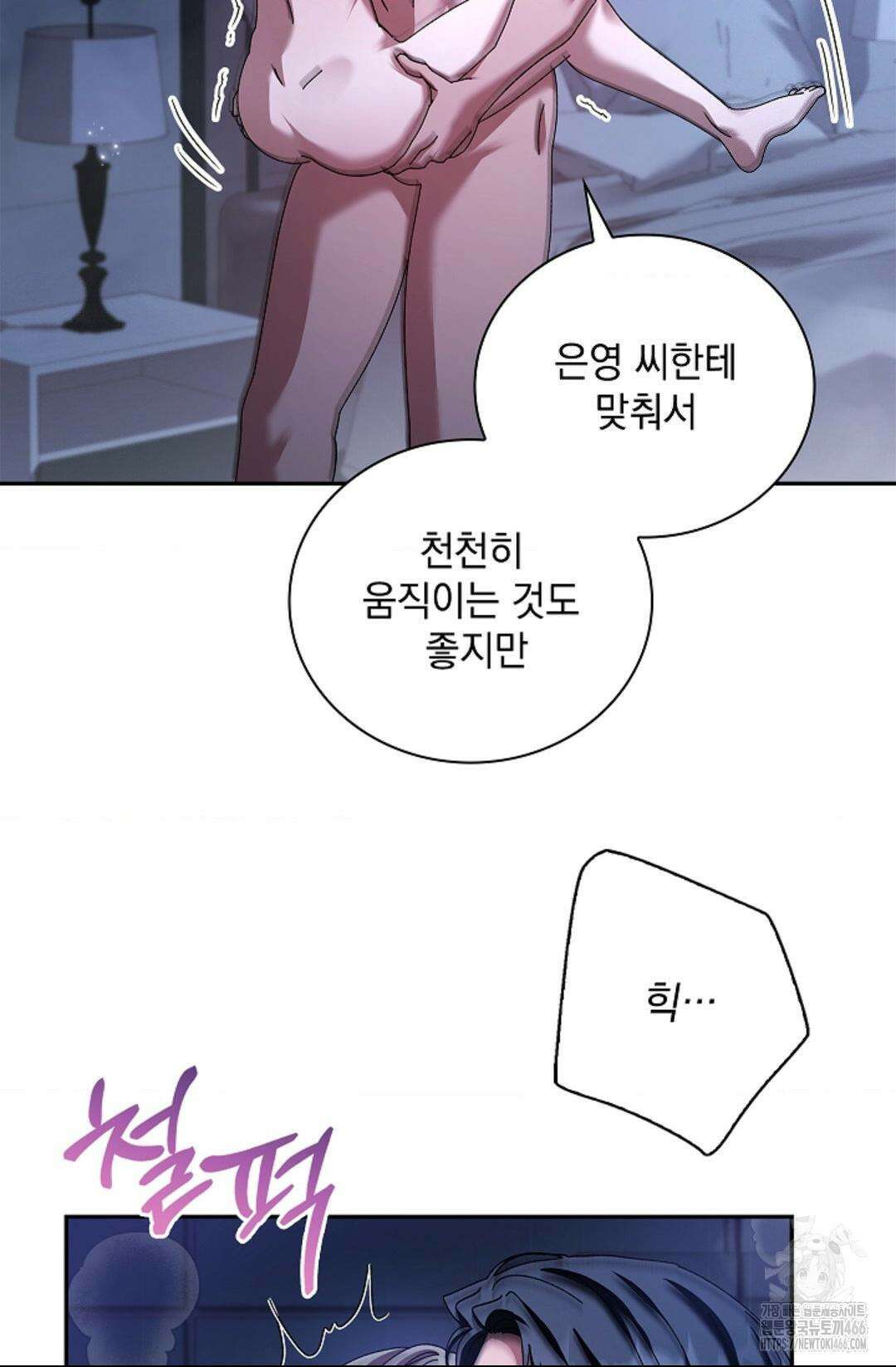 다이브 [레진] 16화 36