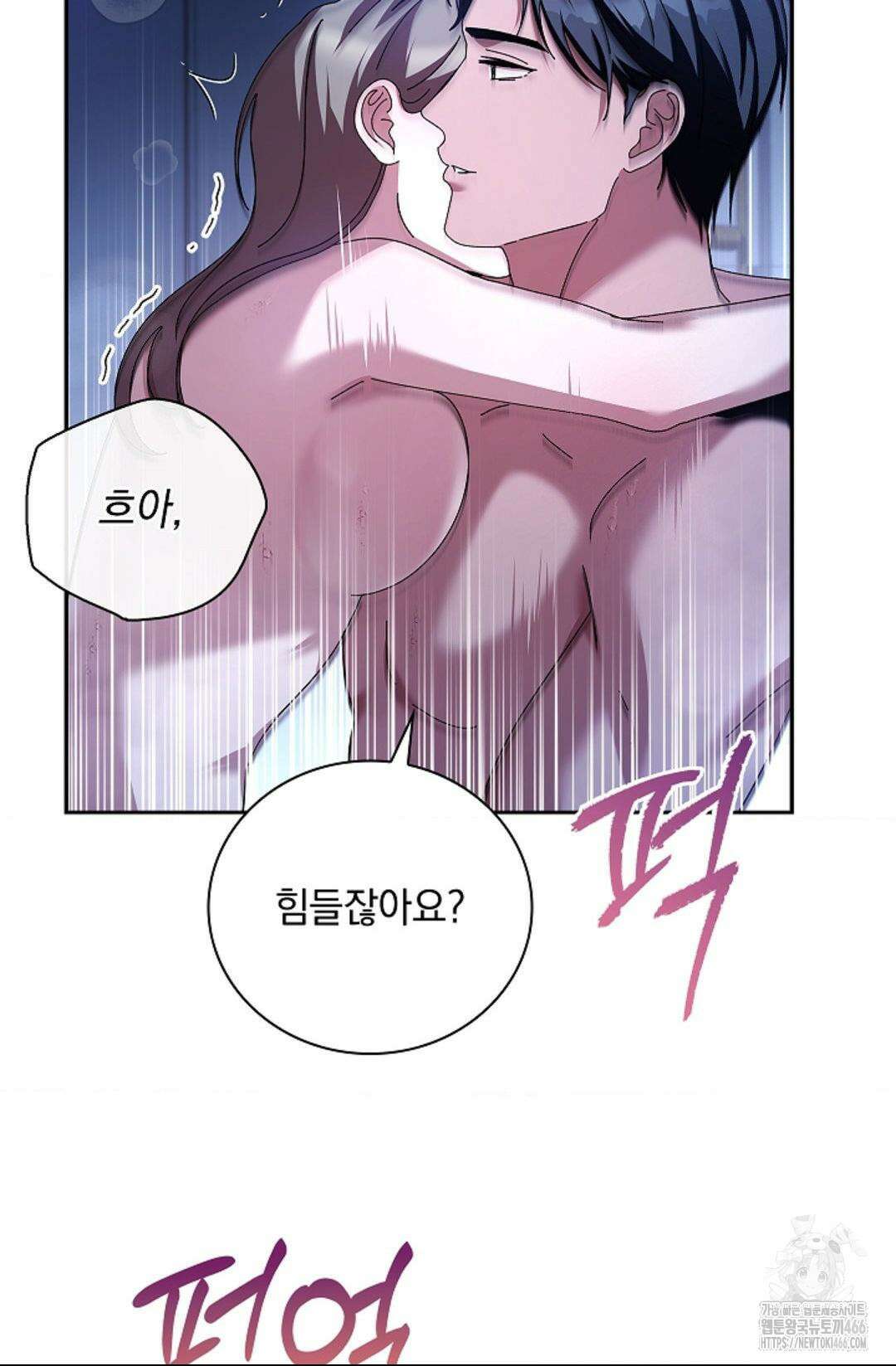 다이브 [레진] 16화 37
