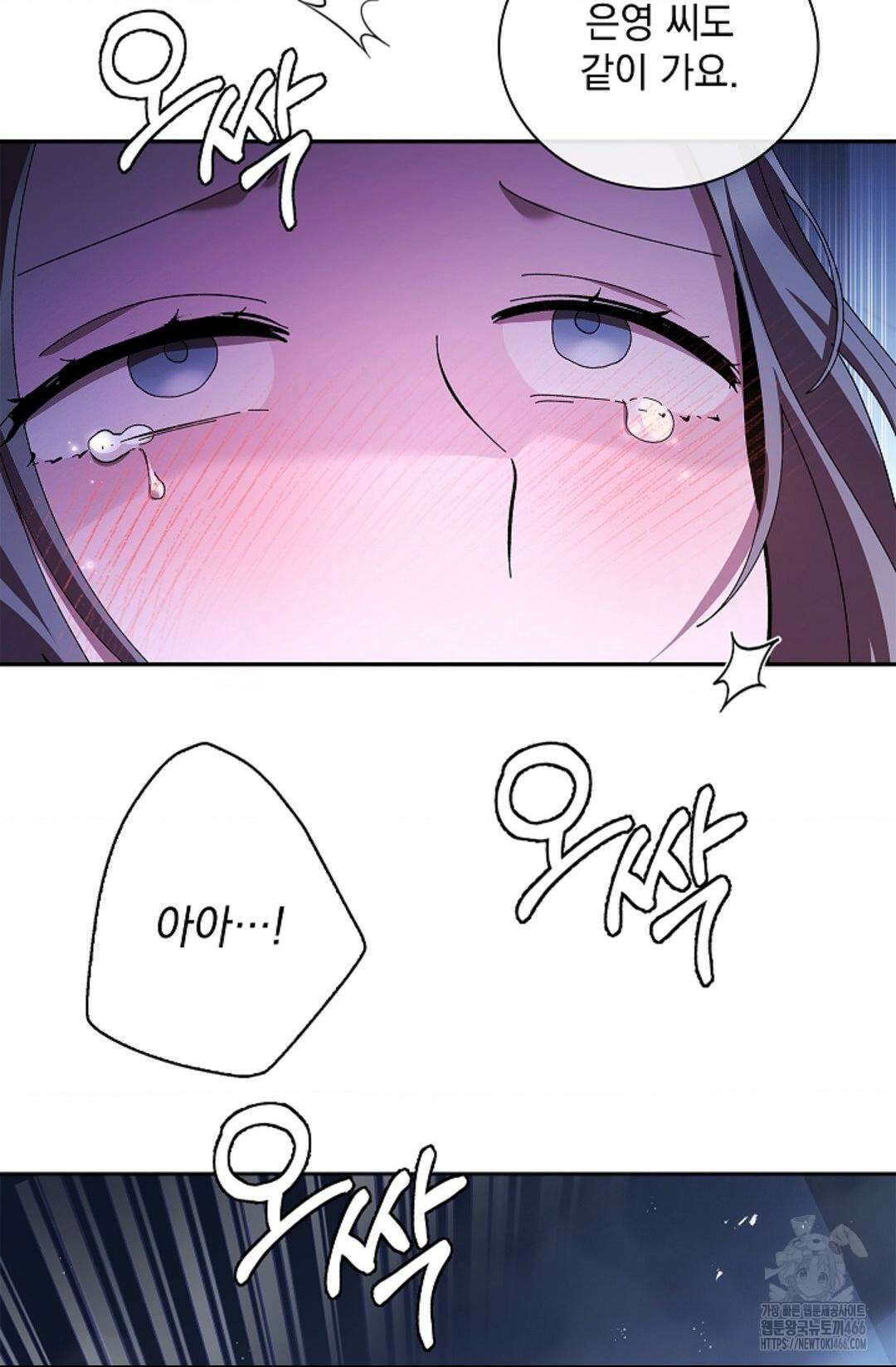 다이브 [레진] 16화 41