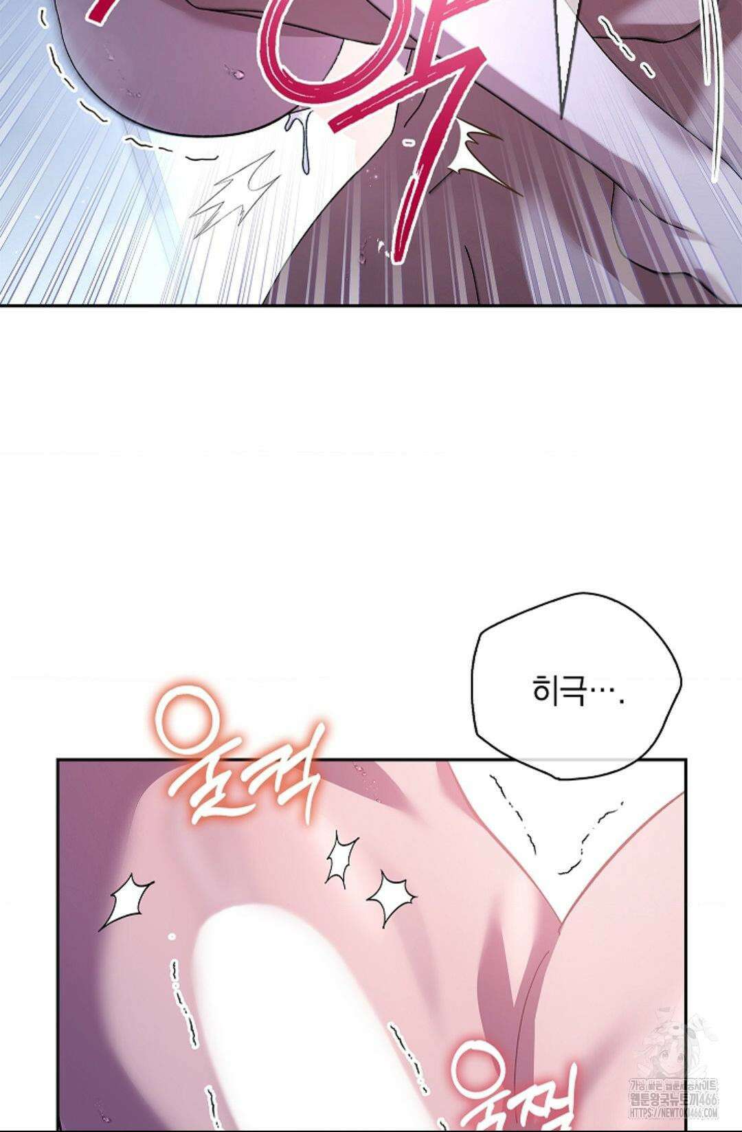 다이브 [레진] 16화 43