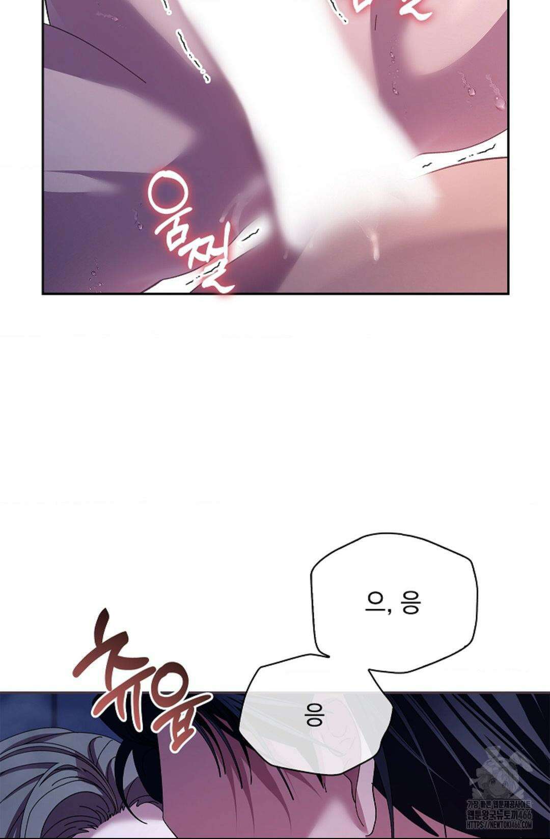 다이브 [레진] 16화 44