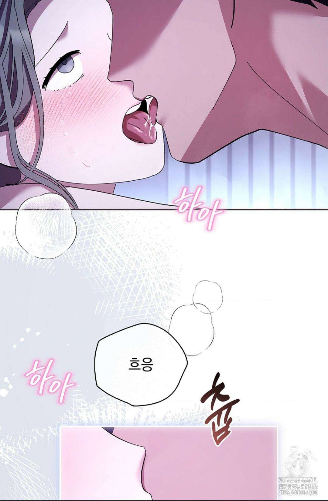 다이브 [레진] 16화 45