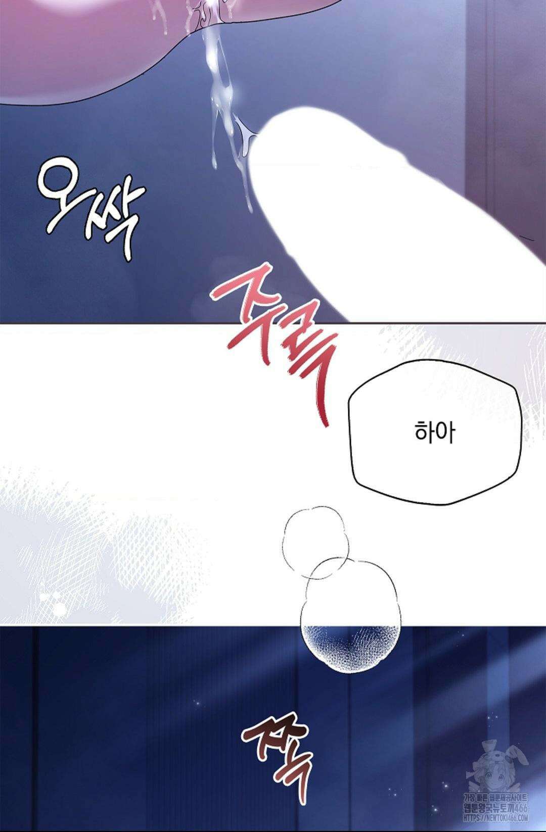 다이브 [레진] 16화 47